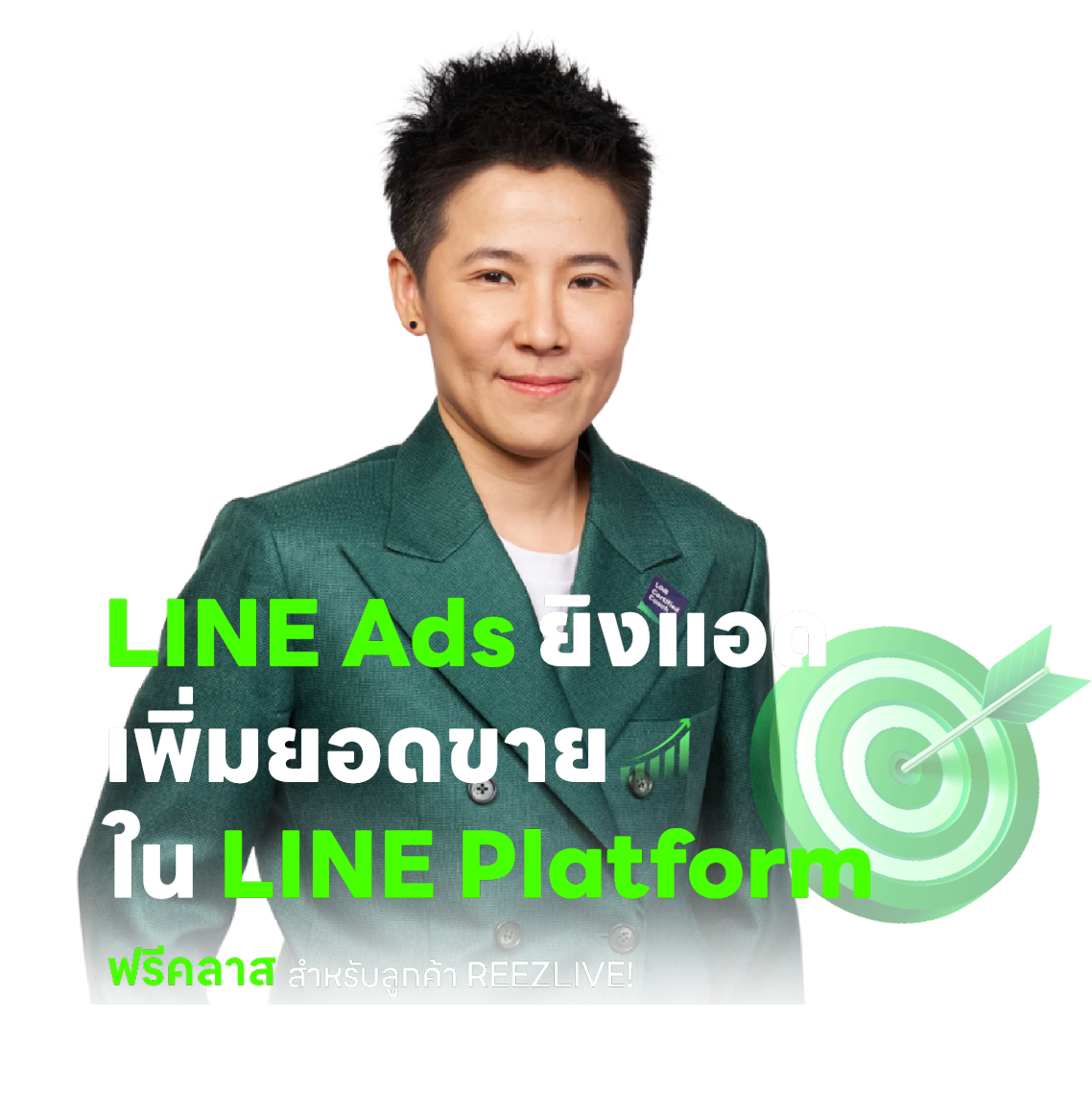LINE Ads